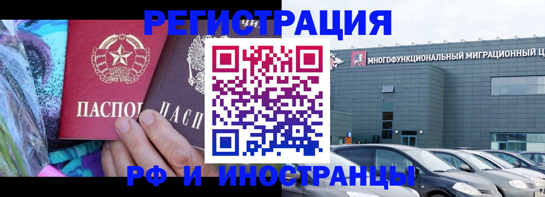 временная регистрация для школы в Хасавюрте