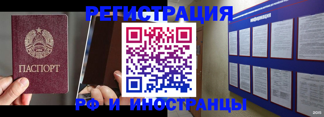 миграционный учет в Хасавюрте