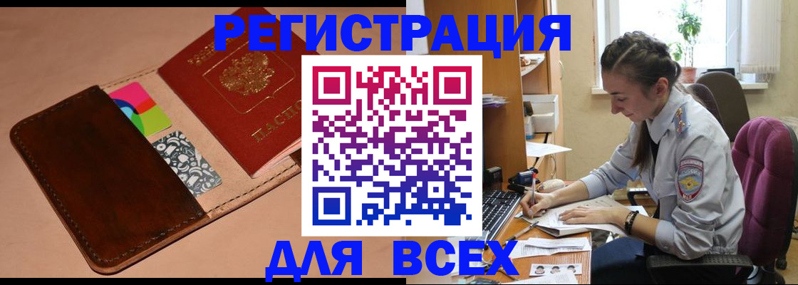 временная прописка в Хасавюрте