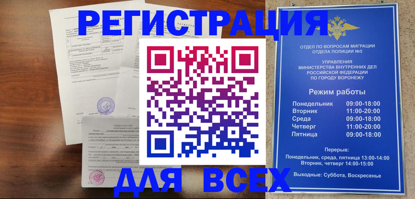 прописка поиск в Хасавюрте