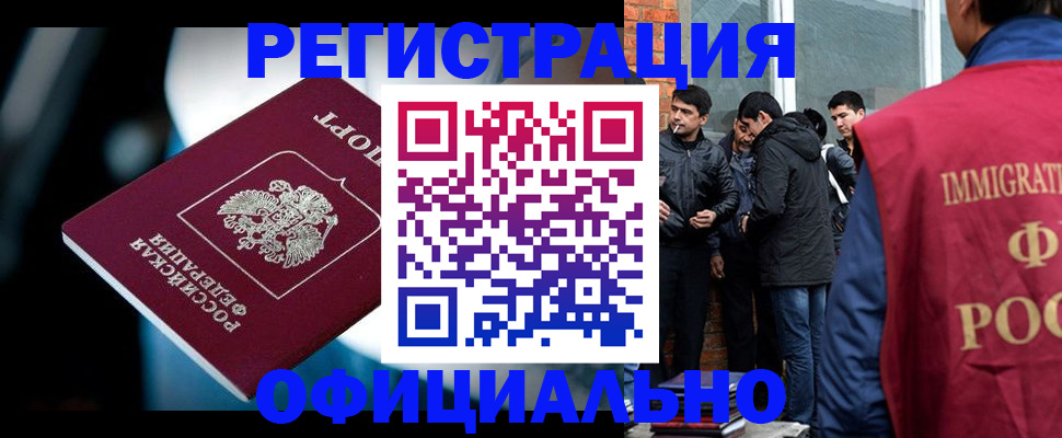 временная прописка в Хасавюрте