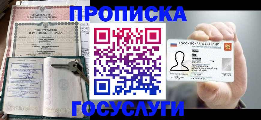 временная регистрация недорого в Хасавюрте