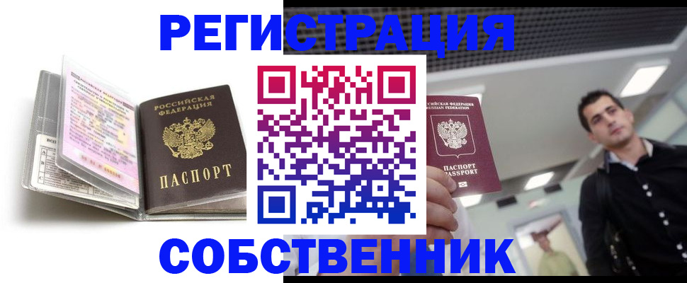прописка для кредита в Хасавюрте