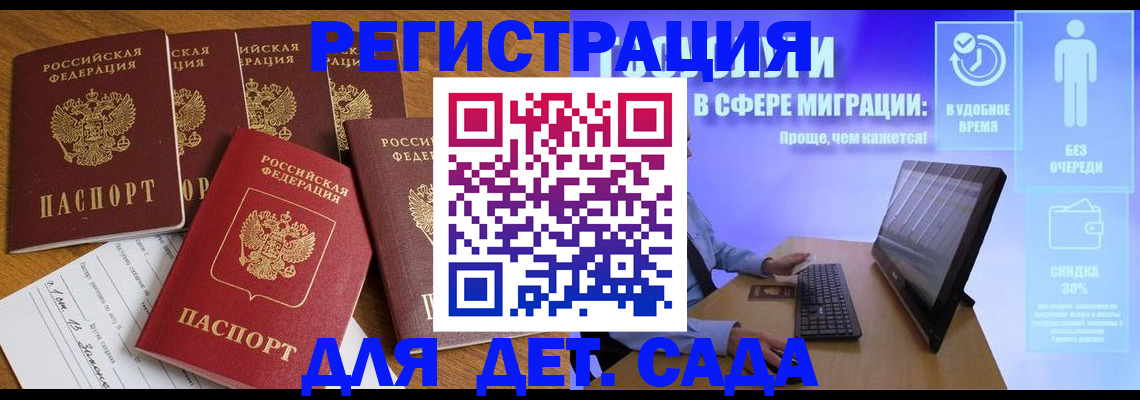 временная регистрация 2025 в Хасавюрте