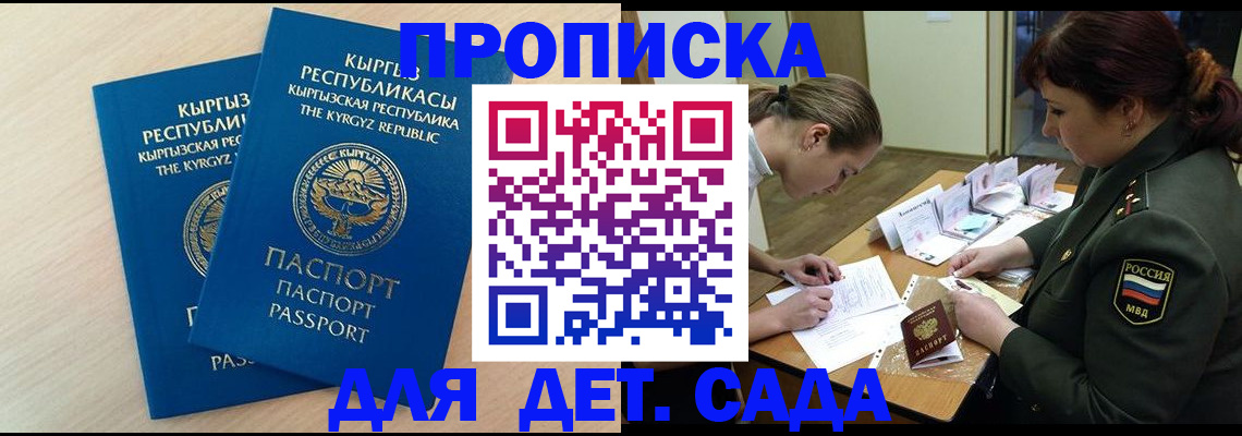 временная регистрация адрес в Хасавюрте