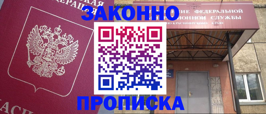 временная регистрация адрес в Хасавюрте