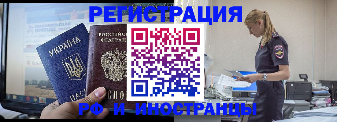 временная регистрация адрес в Хасавюрте