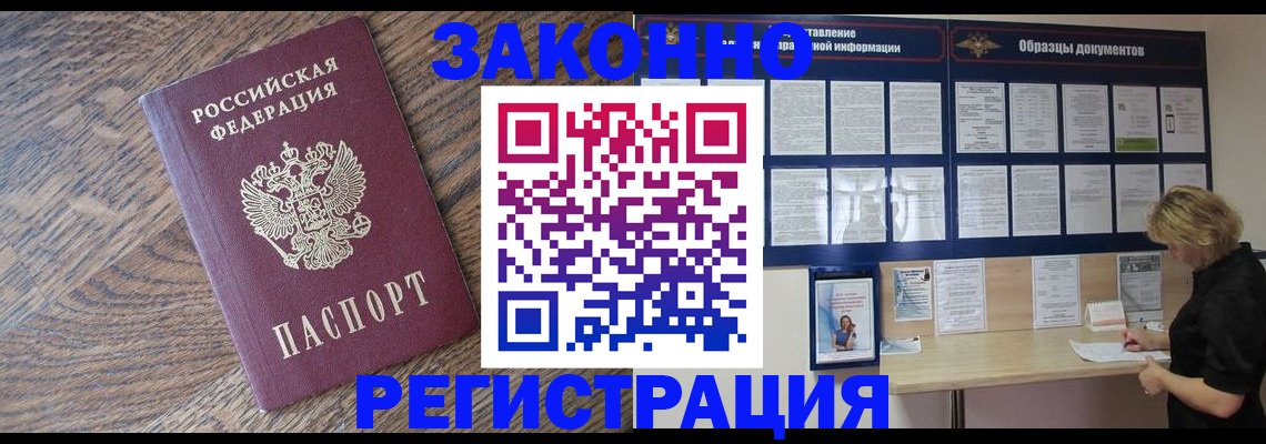 временная регистрация поиск в Хасавюрте